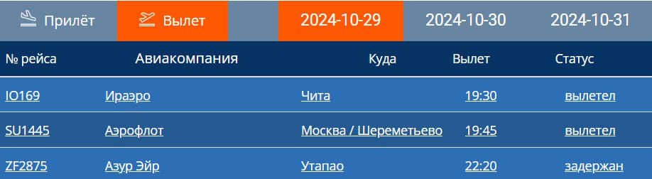 AZUR air пришлось более чем на сутки отложить рейс из Иркутска в Паттайю. ZF-2875 должен был отправиться в Утапао еще во вторник в 22:20, но вылет перенесли на четверг на 00:30. В авиакомпании объяснили, что такая ситуация возникла из-за авиавластей Таиланда. Они отказывались дать борту разрешение на посадку в тайском аэропорту. В итоге пришлось обращаться в Росавиацию за помощью. Подробнее на ТурДоме.