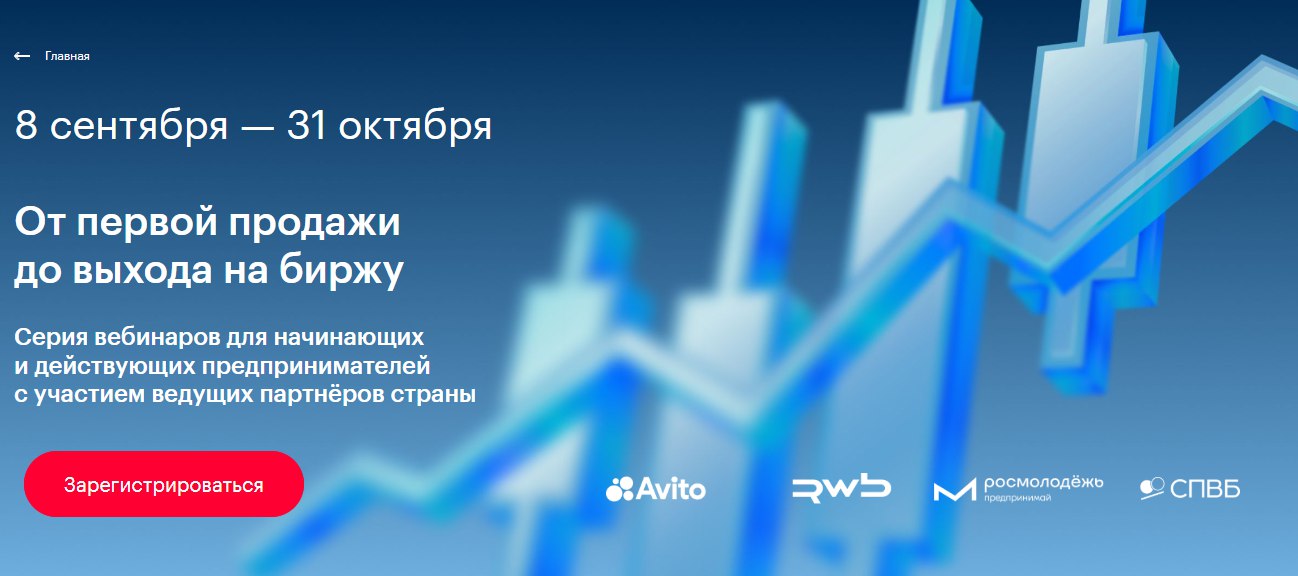 Автономная некоммерческая организация Агентство стратегических инициатив по продвижению новых проектов запускает уникальную образовательную программу С 8 сентября по 30 октября для планирующих начинающих и действующих предпринимателей состоится Межрегиональный практический онлайн интенсив Программа реализуется в формате вебинаров и направлена на поддержку предпринимателей включая запуск бизнеса и развитие компетенций в электронной коммерции с модулем по биржевым инструментам для финансирования без кредитов Узнать о программе подробнее и зарегистрироваться можно по ссылке asi ru business intensive