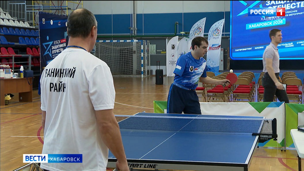 Снова поверить в свои силы Кубок Защитников Отечества в Хабаровске собрал ветеранов со всего края В Хабаровске сегодня второй день Кубка Защитников Отечества В нём принимают участие 57 человек со всего края Для ветеранов специальной военной операции выбрали 7 дисциплин кроме того в списке появились новые интеллектуальные вида спорта Подробности у Дианы Долгунцевой Подробнее на сайте Вести Хабаровск