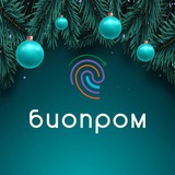 Аватар Телеграм канала: БИОПРОМ