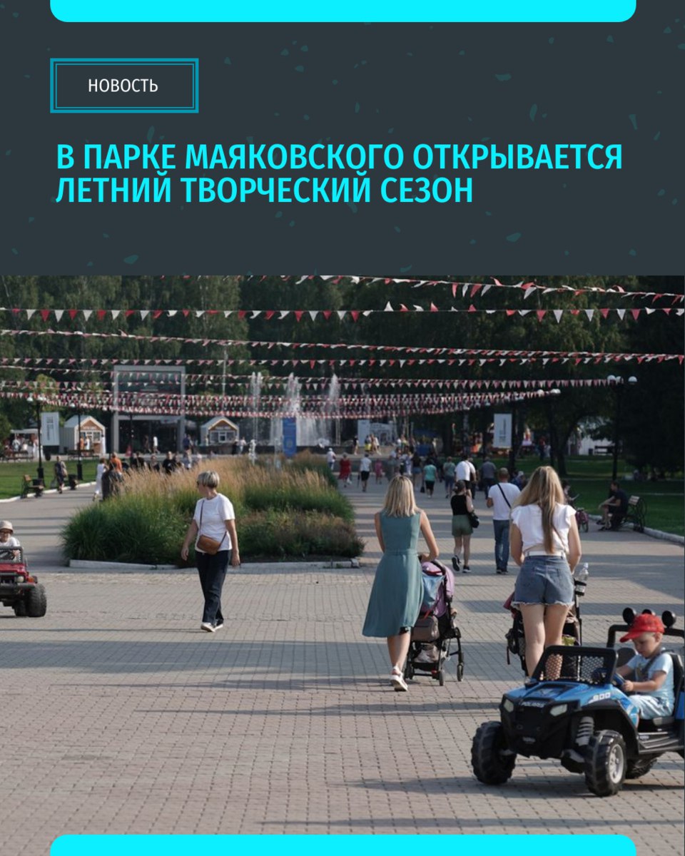 В екатеринбурге фестиваль впечатлений объединит два масштабных события — «АRT-ПИКНИК» и городской праздник книги и чтения в парке Маяковского 1 июня Праздничная программа, открывающая летний творческий сезон, развернется с 11:00 до 19:00 на просторной площадке под открытым небом Организаторы подготовили насыщенную программу с разнообразными площадками: концертной, театральной, творческой, игровой и литературной. Гости смогут посетить книжную ярмарку, послушать выступления поэтов и принять участие в многочисленных активностях. Рассказываем о тематических зонах «Уральский меридиан»