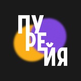 Аватар Телеграм канала: Пурейя| про игры и не только