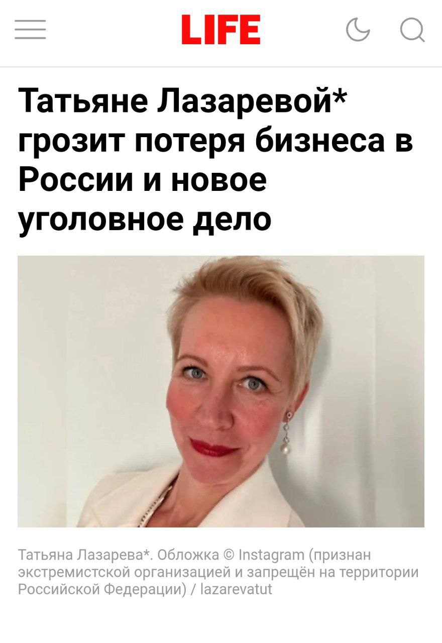 По информации SHOT, представители общественного движения «Сорок сороков» направили обращение в московскую прокуратуру с требованием проверить недавнее высказывание Лазаревой . Причиной обращения стало видео, в котором телеведущая призвала аудиторию отказаться от поддержки российских патриотических театров и вместо этого жертвовать средства ЛГБТ -кинофестивалю, утверждая, что его участники сталкиваются с большими трудностями в России. Подробнее: ПОДПИСАТЬСЯ на Правозащитный центр «Сорок Сороков» ВК Rutube ОК Яндекс Дзен НАПИСАТЬ НАМ ПОЖЕРТВОВАТЬ