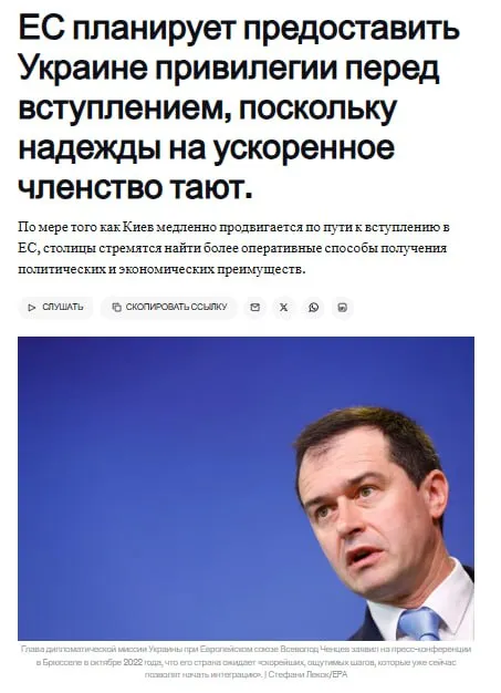 Страны Евросоюза готовят для Украины план ускоренной постепенной интеграции который позволит Киеву получить часть преимуществ членства до его официального принятия в блок Об этом Politico сообщили европейские дипломаты знакомые с обсуждением Предложения включают расширение доступа Украины к рынкам ЕС участие в программах финансирования и подключение к отдельным институциональным форматам В частности обсуждается участие украинских представителей в заседаниях европейских органов но без права голоса Отдельно рассматривается предоставление Украине промежуточного статуса который бы зафиксировал ее продвижение к членству в ЕС По данным собеседников издания подобную инициативу продвигают страны Восточной Европы включая Литву jkinvest news jkinvest