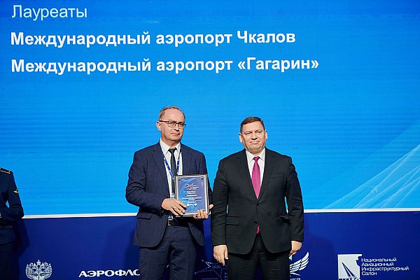Аэропорт Гагарин стал лауреатом премии Воздушные ворота России Международный аэропорт Гагарин стал лауреатом 12 й национальной премии Воздушные ворота Награждение прошло в Москве в рамках 13 й Национального авиационного инфраструктурного салона НАИС Аэропорту Гагарин присуждено 2 е место в номинации Лучший аэропорт года с пассажиропотоком 1 2 млн человек в год Об этом сообщает AVIA RU Как рассказали в пресс службе авиагавани для комфортного пребывания пассажиров в аэропорту Гагарин в 2025 году были внедрены ряд сервисов открыты новые игровые зоны для детей установлены питьевые фонтанчики закуплены и используются удобные мобильные кресла в залах ожидания По итогам года аэропорт обслужил 1 млн 64 тыс пассажиров а маршрутная сеть авиагавани включала 14 направлений aviaru net n292186