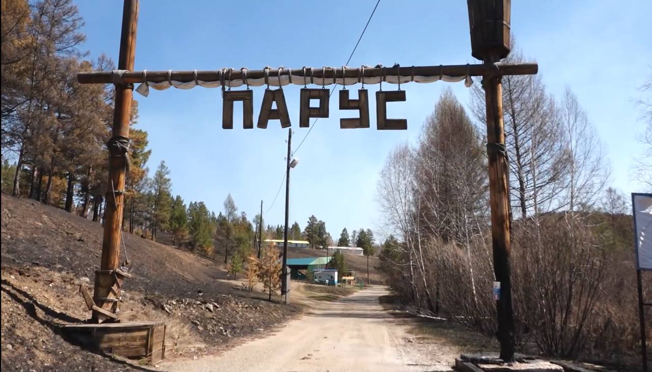 Детей вывозят из лагеря «Парус» Об этом телеканалу сообщили родители участников смены: «Из-за ветреной погоды принято решение об эвакуации на 2 дня, до стабилизации обстановки», – сообщило руководство лагеря в чате. Паники не допущено. Детей попросили собрать вещи, их привезут в Читу на автобусах.