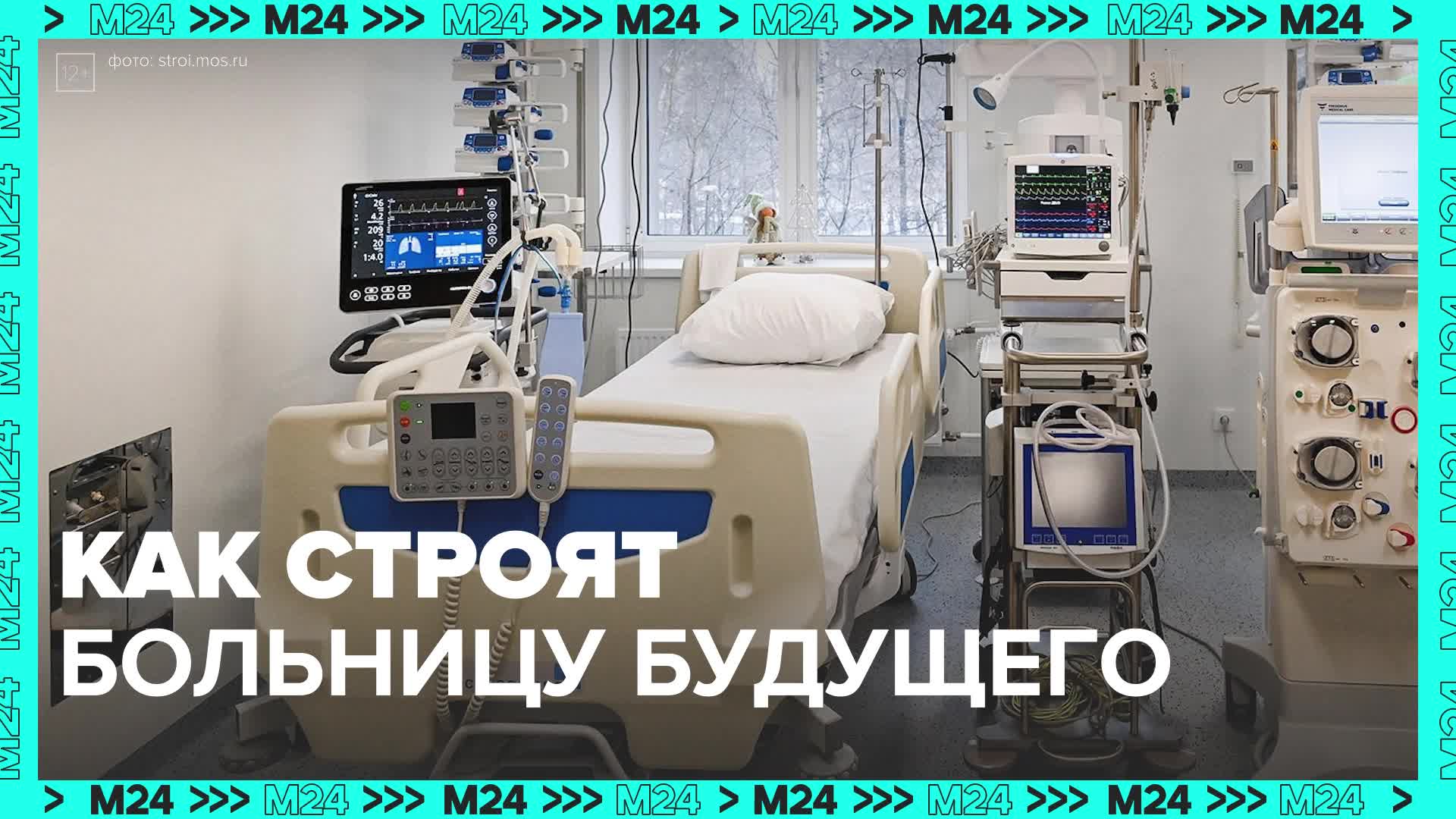 Новый корпус ГКБ 52 в Москве будет построен к 2027 году