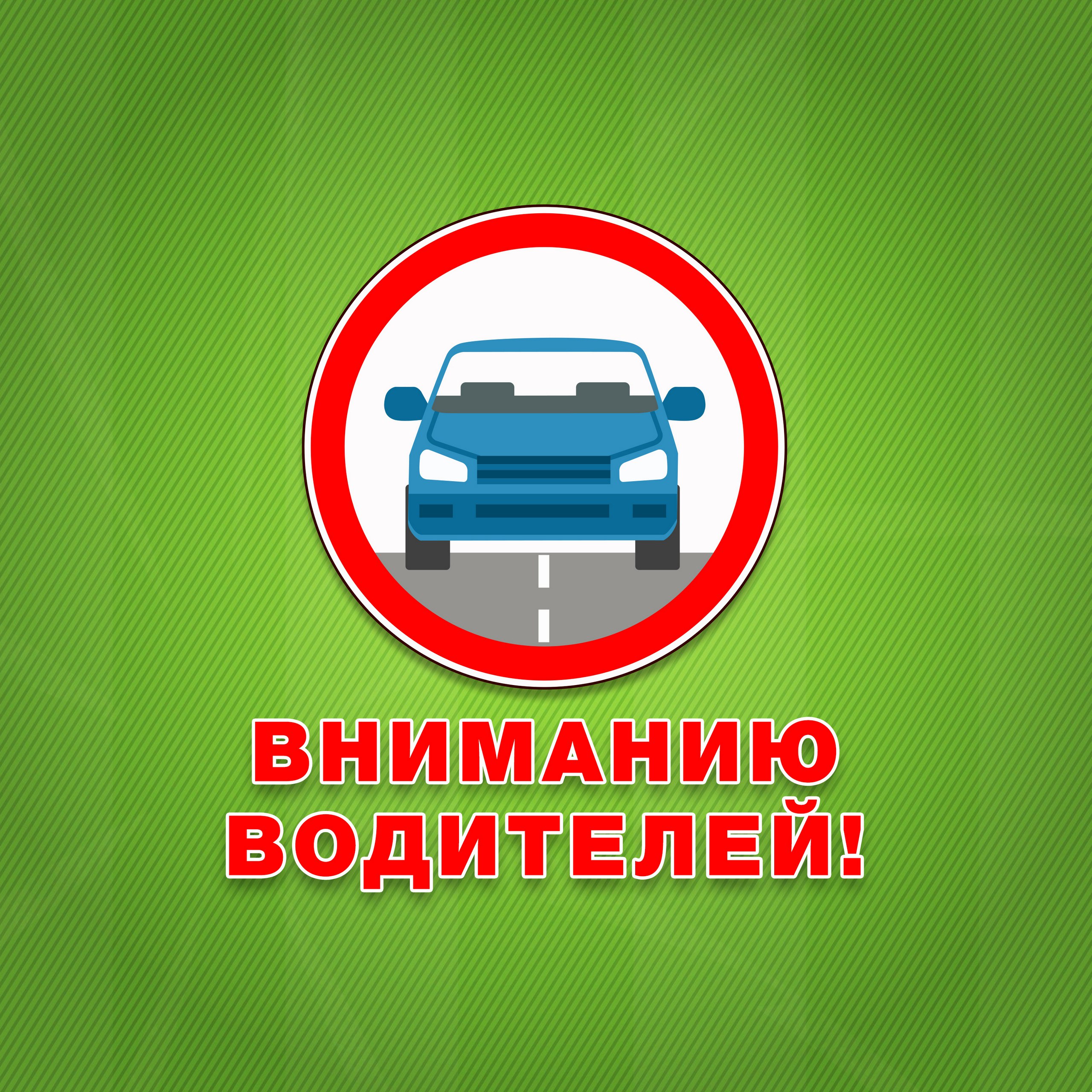 Для обеспечения безопасности дорожного движения в период проведения VIII международного автопробега «По дорогам Победы», приуроченного к 80-й годовщине Победы в Великой Отечественной войне с 22.00 5 мая будет введен запрет на остановку транспортных средств по улице Набережной, на участке от Гоголя до Тельмана. При необходимости может быть введен запрет на движение транспортных средств с 12.00 6 мая. Ограничения снимут после окончания мероприятия 6 мая.