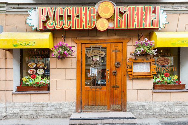В России заведениям общепита запретят называть себя ресторанами русской кухни без специального разрешения чиновников. «То есть, если наш ресторатор захочет использовать бренд русской кухни, то он может пройти сертификацию, получить документ о том, что его предприятие общественного питания соответствует данному стандарту, и повесить вывеску, что это именно ресторан русской кухни», - рассказал замминистра промышленности и торговли Роман Чекушов. Стандарт разработает специальная рабочая группа, в которую войдут в том числе историки, занимающиеся изучением вопроса - «причем даже не с царских, а с великокняжеских времен». По словам Чекушова, вводить сертификацию для ресторанов необходимо, потому что «русская кухня — это не только само меню и блюда, входящие в него, но и уровень сервиса и многое, многое другое».