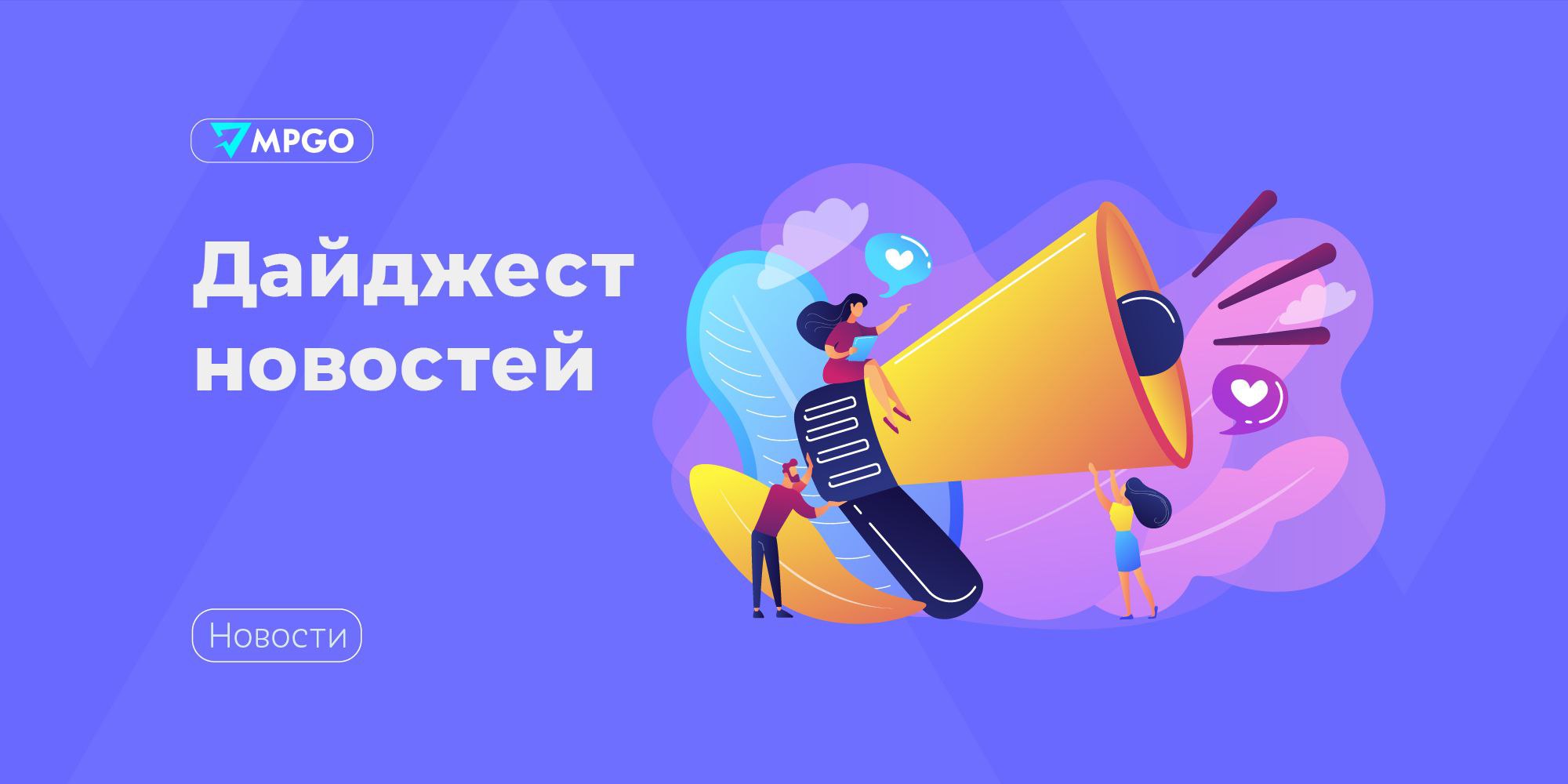 Wildberries сделал бесплатной курьерскую доставку из ПВЗ для новых клиентов До конца лета 2025 года все новые клиенты сервиса зарегистрированные на маркетплейсе не ранее трех месяцев назад смогут оформить бесплатную курьерскую доставку ПВЗ Wildberries прямо до двери. Цель акции — сделать онлайн-шопинг еще более удобным и доступным, а также познакомить новых покупателей с возможностями сервиса. Ozon обновил формулу ранжирования товаров в поисковой выдаче Она будет учитывать органические параметры релевантность описания, цена, сроки доставки, отзывы, рейтинг и рекламные ставки. Заявлено, что реклама больше не является обязательным условием для попадания в топ поисковой выдачи, а фиксированные рекламные места останутся в прошлом. Однако, некоторые селлеры считают новую схему непрозрачной. По их мнению, нововведение усилит контроль маркетплейса над трафиком, позволяя площадке избегать обязательств и регуляторных требований. Яндекс Маркет внедрил на ПВЗ AI-ассистента Нейроэксперт, созданный на базе YandexGPT 5 Pro, будет отвечать на вопросы операторов и облегчит сотрудникам ПВЗ рутинную работу. Он не заменяет живую поддержку, но способен решить около 10% всех поступающих запросов — например, проверить, можно ли принять товар, или подсказать, как оформить нужные документы. Яндекс Маркет позиционирует новинку как часть более широкой стратегии внедрения ИИ. Ранее такой же AI-ассистент появился в приложении для покупателей и продавцов. Новый рекламный кабинет теперь доступен для части продавцов Wildberries В нем появился блок «Статистика конкурентов», где можно увидеть, какие диапазоны ставок по CPM соответствуют определенным позициям в выдаче. Представлены медианные значения по 90% конкурентов внутри вашей товарной категории и ценовой группы. Данные рассчитаны для одного усредненного дня недели. Маркетплейсы Wildberries Ozon Яндекс Mаркет