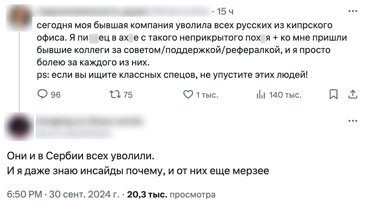 IT-компания ABBYY уволила более сотни россиян из своих офисов на Кипре, в Венгрии и Сербии. Эти сотрудники ранее переехали из России с помощью компании, но теперь массово потеряли работу.