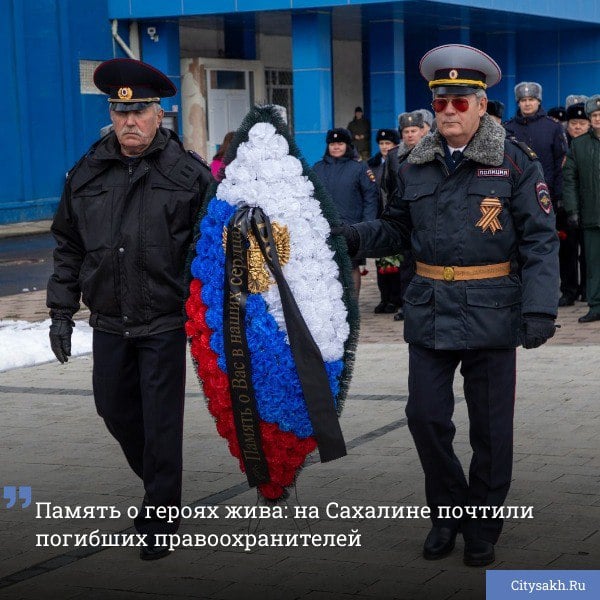 В Южно-Сахалинске у мемориала в сквере памяти защитников правопорядка состоялся траурный митинг, посвященный героям, погибшим при исполнении. Десятки жителей острова почтили память героев минутой молчания и возложили цветы.