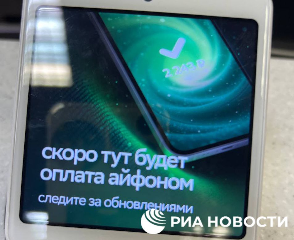 Сбер перепридумал ApplePay? Журналисты РИА заметили, что на терминалах Сбера появилась плашка о скором запуске оплаты с iPhone.  #Сервисиы