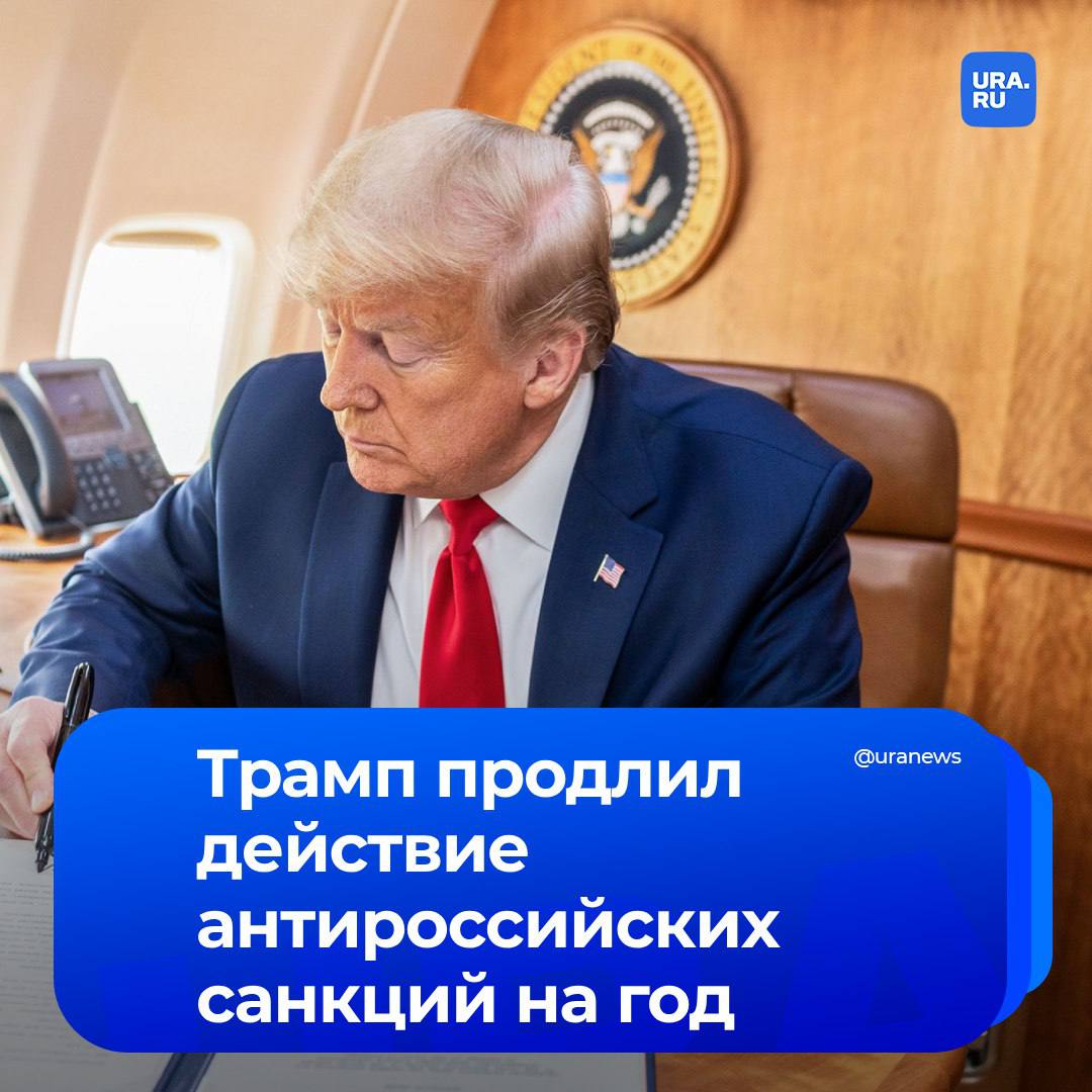 Трамп продлил на год действие ряда санкций, введенных ранее в отношении России в связи с ситуацией на Украине, сообщили в Белом доме.