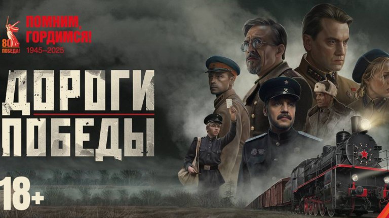 В Брянске покажут фильм о героях-железнодорожниках Великой Отечественной войны     Посмотреть его можно бесплатно. ƃℾ   подписаться  прислать новость