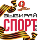 Аватар Телеграм канала: Министерство спорта и туризма ЗО (спорт)