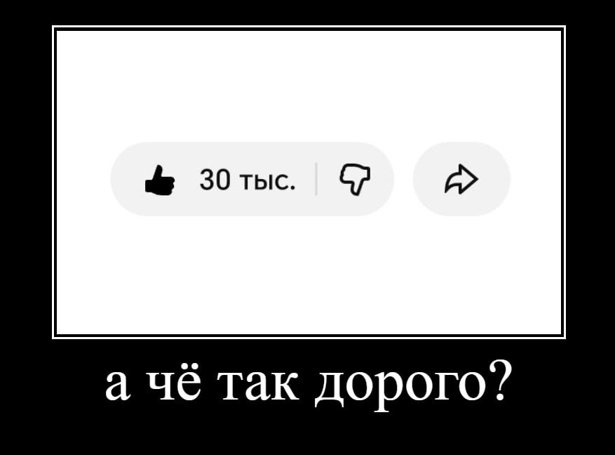 В России впервые оштрафовали за лайки на Youtube Пенсионера признали виновным в публичном одобрении в сети видеоматериалов направленных на дискредитацию ВС РФ в ходе расследования были выявлены факты оставления одобрительных комментариев реакции в виде лайков Обвиняемый гражданин Украины имеющий ВНЖ в России Он полностью признал свою вину в итоге суд назначил штраф в размере 30 тысяч рублей А что ещё случилось