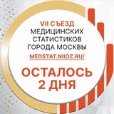 Московская медицина.Cito 🩺
