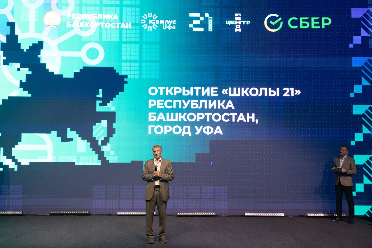 ИТ-образование для детей и взрослых: в Уфе открылся кампус «Школы 21» Совместно с Геномным центром здесь запустят программу по биоинформатике. Подробности по ссылке