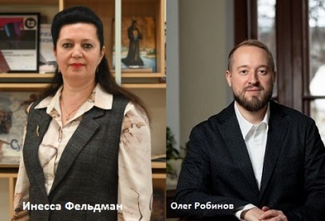 В должности директора Рязанского архитектурного музея-заповедника Инесса Фельдман проработала чуть больше полугода  Инесса Фельдман ушла с должности директора Рязанского архитектурного музея-заповедника  РИАМЗ . Она проработала здесь чуть больше полугода.  Фельдман – уроженка Тулы, о ее назначении в Рязань в январе этого года широкая общественность узнала из нашей публикации – Vidsboku рассказал о биографии Фельдман: как она с дипломом учителя начальных классов 25 лет работала в школе и преподавателем в тульском университете, потом внезапно стала замглавы Тулы по социальной сфере, победителем конкурса «Лидеры России» и министром туризма Вологодской области; на последней должности, до назначения в Рязань, она проработала месяц. Новости Vidsboku тогда вызвали резонанс в сфере культуры: представители рязанского сообщества резко осудили решение о замене директора музея, раньше им руководил рязанец Виталий Попов.  РИАМЗ – федеральное учреждение культуры. Министр культуры России Ольга Любимова сообщила, что директором РИАМЗ назначен Олег Робинов – «участник второго потока кадровой программы «Высшая школа управления в сфере культуры», до назначения в Рязань был директором Московского государственного музея С. А. Есенина, имеет награду РПЦ.