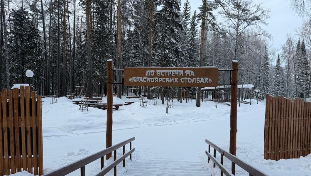 Туристам на Красноярских Столбах запретили сходить с троп и лазить по скалам Гулять теперь можно только по официальным маршрутам Взбираться на скалы можно только тем кто состоит в федерации альпинизма и скалолазания при чем только в рамках официальных соревнований или тренировок За нарушение будут штрафовать в первый раз предупреждение потом штрафы от 3000 до 4000 рублей krasnoyarsk