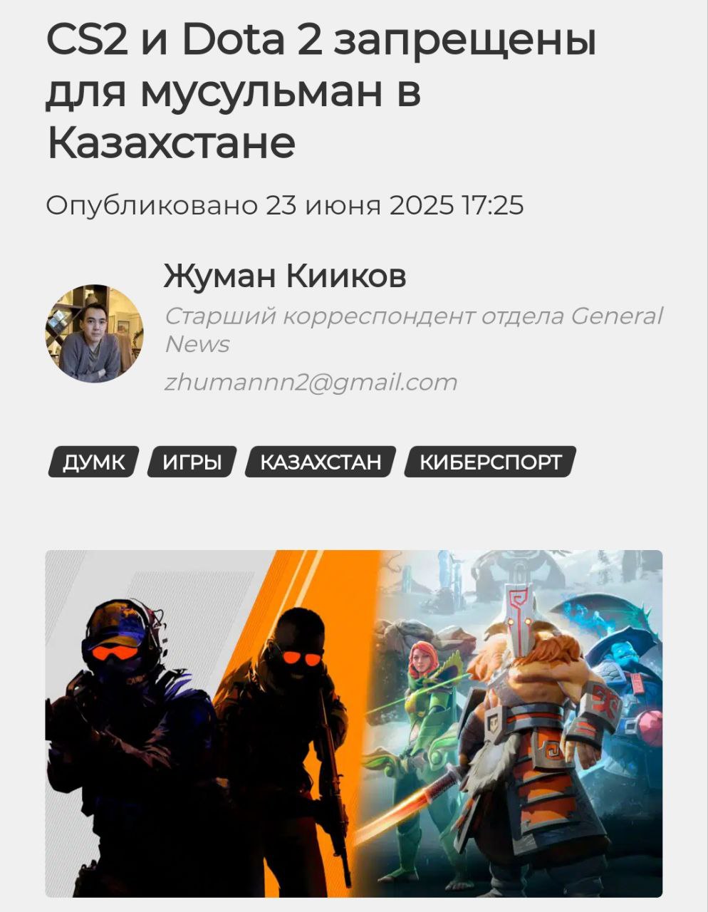 Мусульмане, в Genshin больше не играем — духовное управление мусульман Казахстана запретило Dota 2, CS2, GTA и Genshin Impact для всех правоверных. Причина проста: почти во всех играх поощряются война, насилие, азартные игры и безбожие. Играть разрешили только образовательные или логические игры: Разрешенными могут считаться логические, развивающие и образовательные игры, не противоречащие этим критериям. В ДУМК также напомнили хадис Пророка мир ему : «Давайте сердцам отдых время от времени», подчеркнув, что отдых через игры возможен, если он не выходит за рамки дозволенного. Каточкам в дотку настал конец