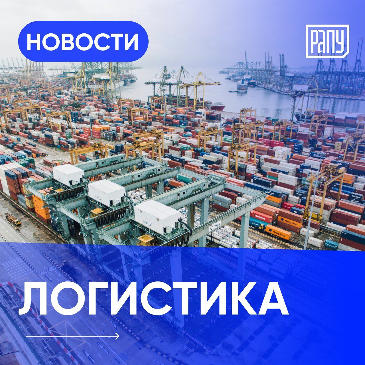 Терминал по перевалке минеральных удобрений Port Favor  Усть-Луга, Ленинградская область  за пять дней работы погрузил на флот 9 тыс. тонн аммиака. Ранее возможности переваливать аммиак через российский порт не было, сообщает PortNews со ссылкой на предприятие. Как сообщалось ранее, терминал Port Favor запустил технологическую линию для наливных грузов 13 декабря 2024 года. Ее мощность на данном этапе составляет 1 млн тонн в год.     «Мурманский морской торговый порт» и «Мурманский балкерный терминал» стали владельцами морского терминал «Тулома». Интерфакс со ссылкой на мнение аналитиков рейтингового агентства АКРА сообщает, что наиболее вероятными поставщиками удобрений через мурманский терминал «Тулома» могут стать «ФосАгро», «Акрон» и «ЕвроХим», у которых в регионе расположены мощности по добыче фосфатов.    В 2024 году Мангистаусское отделение впервые осуществило отгрузку и отправку аммиачной селитры через порты Актау и Курык по маршруту ТМТМ с дальнейшим транзитом через азербайджанский порт Говсан и порт Батуми в Грузии. По данному направлению планируется отгрузить 50 тыс. тонн аммиачной селитры для конечных потребителей по всему миру.  #логистика, #порт, #дайджест