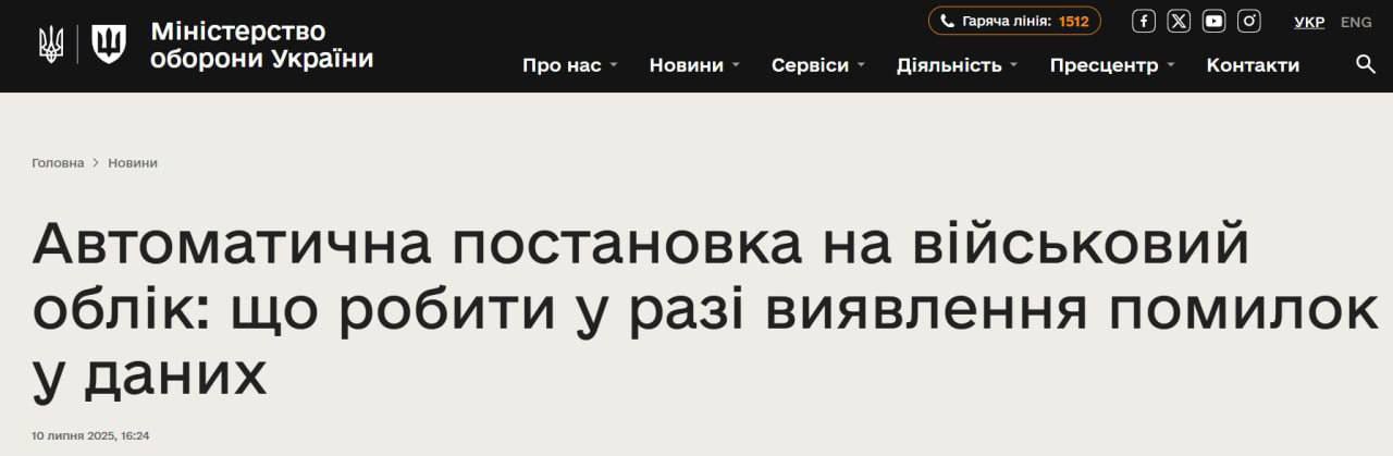 Мужчин в возрасте от 17 до 25 лет автоматически вносят в реестр "Оберіг" и ставят на военный учет без посещения ТЦК. Данные вносятся автоматически системой, берущей их из других государственных реестров. Минобороны сообщает, что явиться в ТЦК нужно только тем, кто имеет право на снятия с учета. В таком случае необходимо прийти в ТЦК с документами, подтверждающими снятие с учета или основания для снятия с учета.