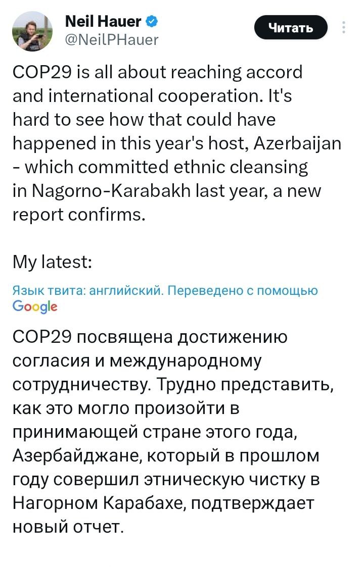 Летевшего из Еревана канадского журналиста не впустили в Турцию после критики Азербайджана  Мне заблокировали въезд в Турцию, — написал на своей странице в соцсети канадский журналист Нил Хауэр.  «Я прилетел в аэропорт Стамбула из Еревана с туристической целью. На паспортном контроле меня отвели в сторону, сообщив: «Вы в черном списке». Меня задержали на 16 часов и депортировали обратно», – написал он.  Примечательно, что это произошло после его поста об этнической чистке, совершенной Азербайджаном в Нагорном Карабахе: «COP29 посвящена достижению согласия и международному сотрудничеству. Трудно представить, как это могло произойти в принимающей стране этого года, Азербайджане, который в прошлом году совершил этническую чистку в Нагорном Карабахе».