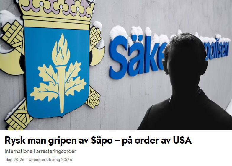 Полиция безопасности Швеции задержала россиянина по запросу США TV4 Он находился в международном розыске после заочного ареста в США и подозревается в нарушении санкций в 2022 2023 годах Вашингтон добивается его экстрадиции сообщает телеканал НАШИ РЕСУРСЫ Telegram Tik tok YouTube RUTUBE MAX