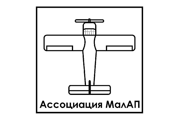 Владельцы авиатакси хотят сами выдавать себе сертификаты на перевозку Малая авиация предлагает взять на себя ряд функций по регулированию отрасли которые сейчас выполняет Росавиация а также создавать небольшие авиакомпании с одним воздушным судном и пилотом С такой инициативой в Минтранс обратились депутаты Госдумы и Ассоциация малых авиационных предприятий МалАП Об этом пишут Известия Как отмечает издание они хотят самостоятельно сертифицировать и поддерживать летную годность легких воздушных судов в том числе исторических и спортивных и осуществлять допуск своих членов к коммерческой деятельности Это в разы сократит стоимость услуг обезопасит полеты и вдохнет жизнь в отрасль которая сейчас замерла рассказал председатель правления МалАП Сергей Детенышев aviaru net n288124