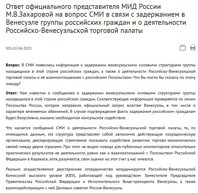 Посольство России в Венесуэле активно занимается проверкой сведений о задержании российских граждан местными правоохранительными органами. Об этом сообщила представитель МИД России. В связи с этим, дипломатическое представительство направило официальный запрос в правительство Венесуэлы.  Ранее в публикациях появилась информация о задержаниях, а также о действиях Российско-Венесуэльской торговой палаты и её связях с российским посольством.