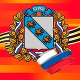 Аватар Телеграм канала: Город Курск