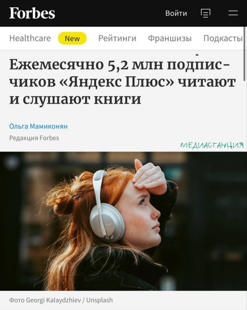 Яндекс Книги впервые раскрыли данные по аудитории Сегодня уже 5,2 млн подписчиков Плюса ежемесячно читают и слушают книги на сервисе. Яндекс Книги учли только тех пользователей, которые за месяц прочли более 1850 знаков электронной книги или прослушали минимум 2 минуты аудиоверсии. 83% аудитории совмещают чтение с прослушиванием, причем для многих именно аудиоформат становится первым шагом к регулярному потреблению контента. Чтобы усилить этот тренд, сервис добавил нейроозвучку — она уже доступна для 120 тысяч книг, а это более половины каталога.