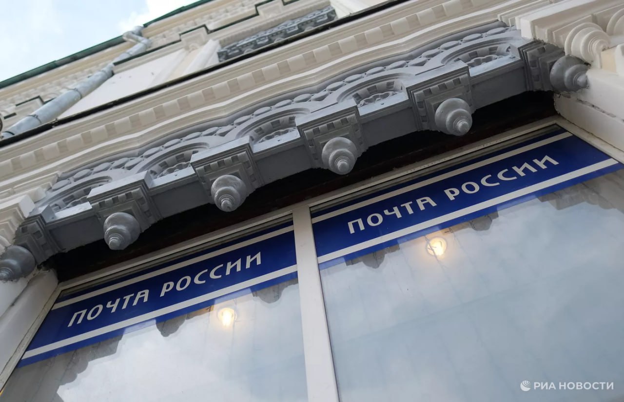 Почта России с 1 декабря поменяет правила оформления международных посылок говорится в письме компании поступившем корреспонденту РИА Новости Первая буква в штриховом почтовом идентификаторе мелких пакетов бандеролей а также Мешка М будет заменена с R на L Это будет сделано автоматически Изменение связано с решением международной структуры ООН регулирующей международные почтовые услуги Подписаться на РИА Новости экономика Все наши каналы