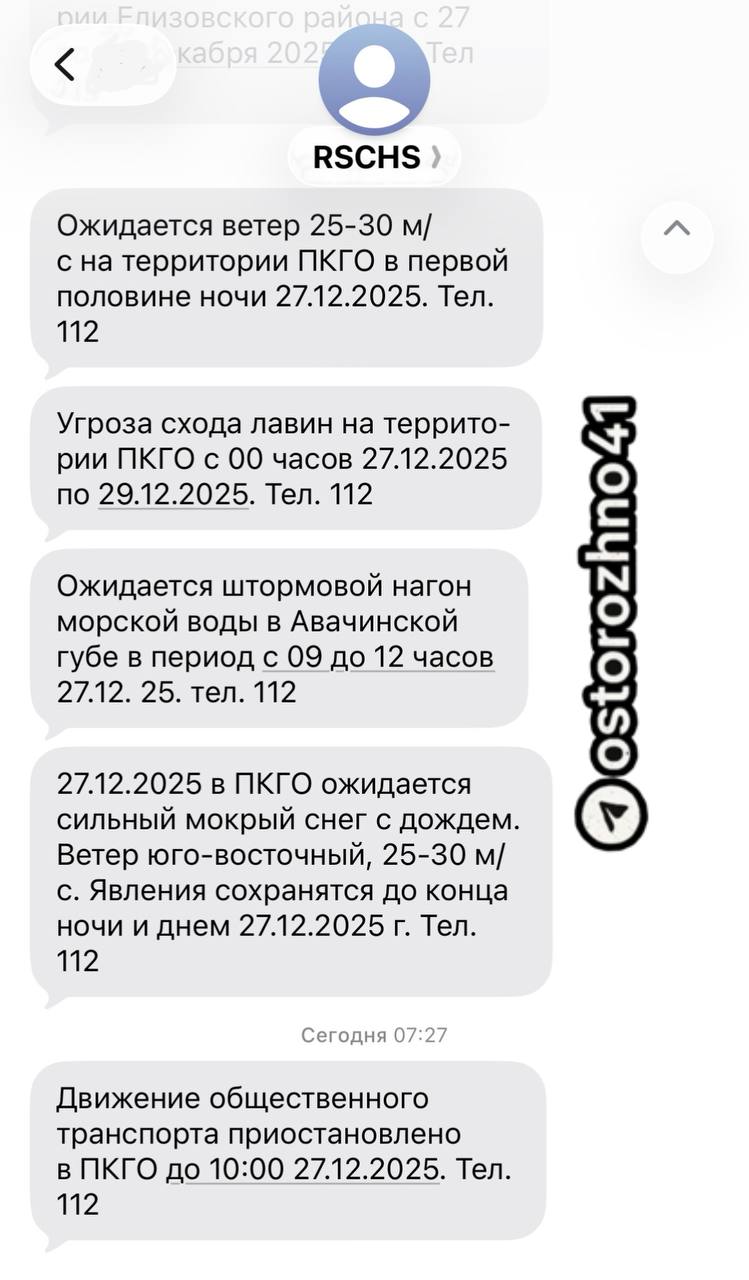 Осторожно ограничения Из за прохождения циклона в Петропавловске введено ограничение на движение общественного транспорта до 10 утра отменены занятия работодателям рекомендовано перевести сотрудников на дистанционный режим работы Подробности   t me Glavnoe41 9429 Участвуй в НОВОГОДНЕМ РОЗЫГРЫШЕ Читай нас в МАХ ОСТОРОЖНО ЧАТ обсуждаем всё там