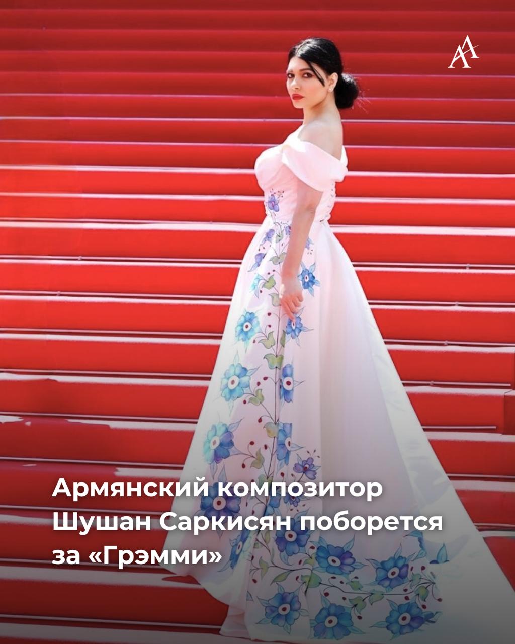 Армянский композитор Шушан Саркисян поборется за Грэмми Впервые в истории Грэмми участник из Армении представлен в конкурсной программе моно оперы композитора Шушан Саркисян Reflections и Dialogue включены в лонг лист номинации Лучшее современное классическое произведение Шушан Саркисян отказалась от текстов а оперы отражают сочетания букв армянского алфавита Они также очень короткие 16 и 14 минут что ломает стереотипы Reflections исполняют Тереза Геворкян сопрано Великобритания Мартин Шахбазян фортепиано США и Эрик Манукян скрипка Армения а Dialogue Аксель Давеян баритон Германия и Мартин Шахбазян фортепиано США Armenian Assembly