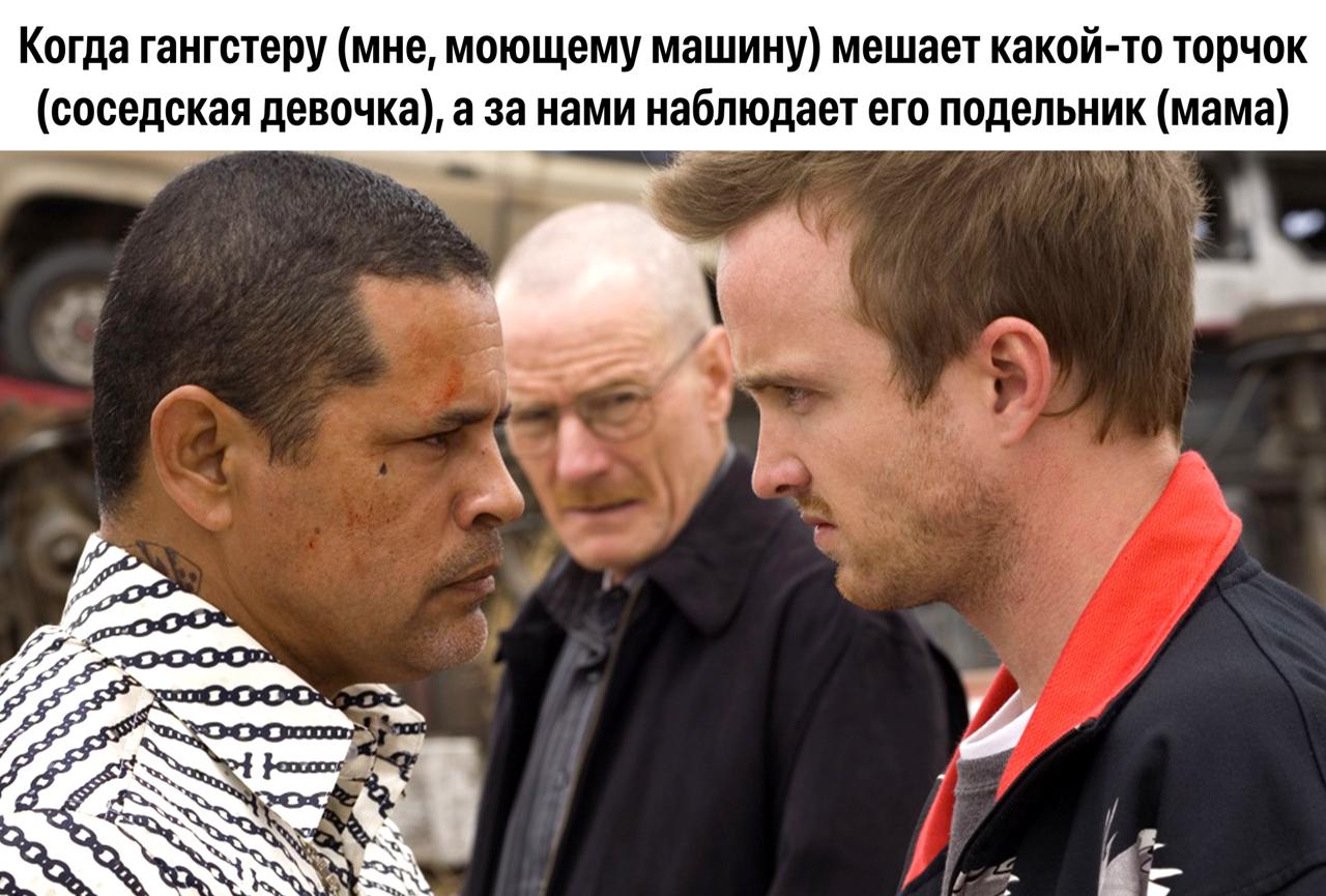 Пусть лучше позвонит Солу Звезду сериала Во все тяжкие Рэймонда Круза арестовали за то что он облил ребёнка водой из шланга Исполнитель роли Туко Саламанка мыл свою машину возле дома но вдруг у него на пути появилась соседская девочка Круз попросил её отойти и когда она отказалась специально облил её водой Теперь актёр находится за решёткой пока правоохранительные органы разбираются в случившемся