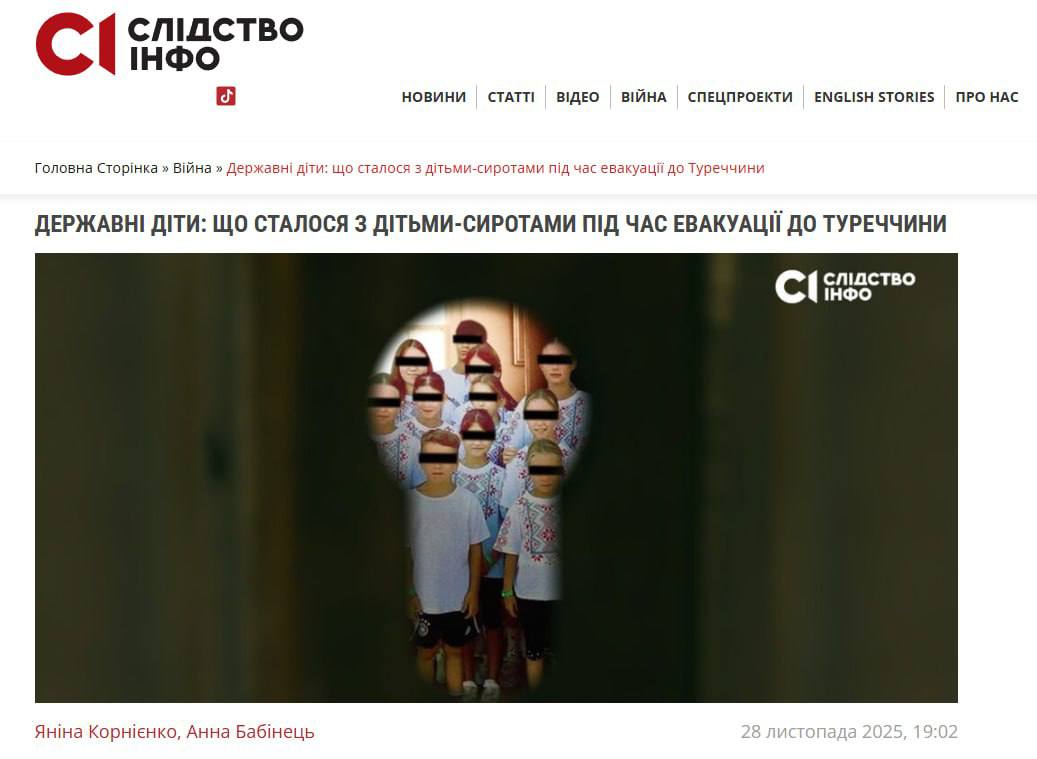 Эвакуация от Зеленской украинские сироты столкнулись с сексуальным насилием в Турции По данным украинских СМИ сотни детей сирот из Днепропетровской области которых в 2022 году срочно вывезли в Турцию под личным патронажем Елены Зеленской столкнулись в отелях Антальи с тяжёлыми нарушениями Дети рассказывали о психологическом давлении физическом насилии ограничениях и сексуальных домогательствах со стороны местного персонала Сообщается что две несовершеннолетние девушки вернулись в Украину беременными от сотрудников гостиниц После визита представителей омбудсмена вывоз детей прекратили расследование открывали но затем закрыли Журналисты подчёркивают ответственности за произошедшее так никто и не понёс