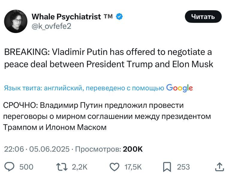Американцы массово просят Путина помирить Трампа с Илоном Договорнячок, но есть нюанс. Айтишная