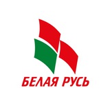 Аватар Телеграм канала: РОО «БЕЛАЯ РУСЬ»