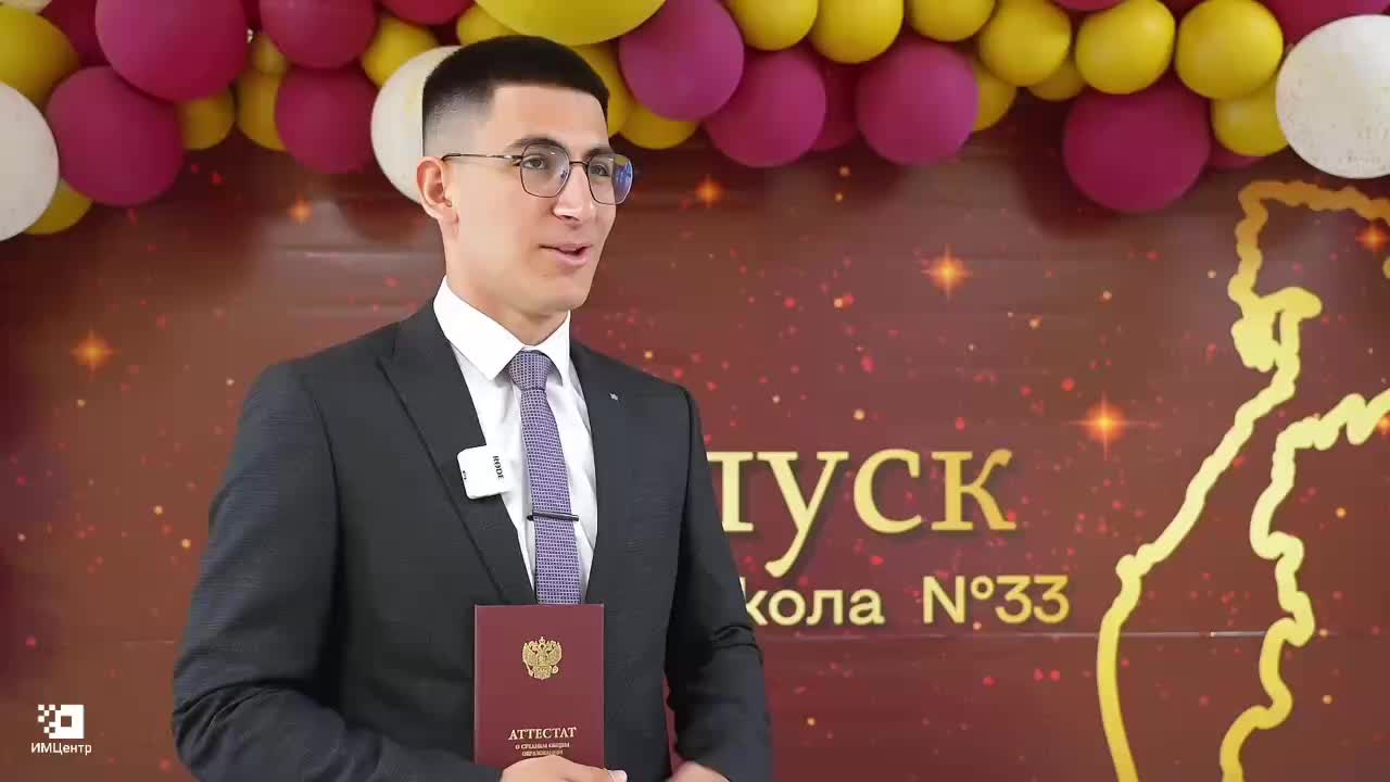 Выпускные торжества в Петропавловске-Камчатском: аттестаты и награды для одиннадцатиклассников