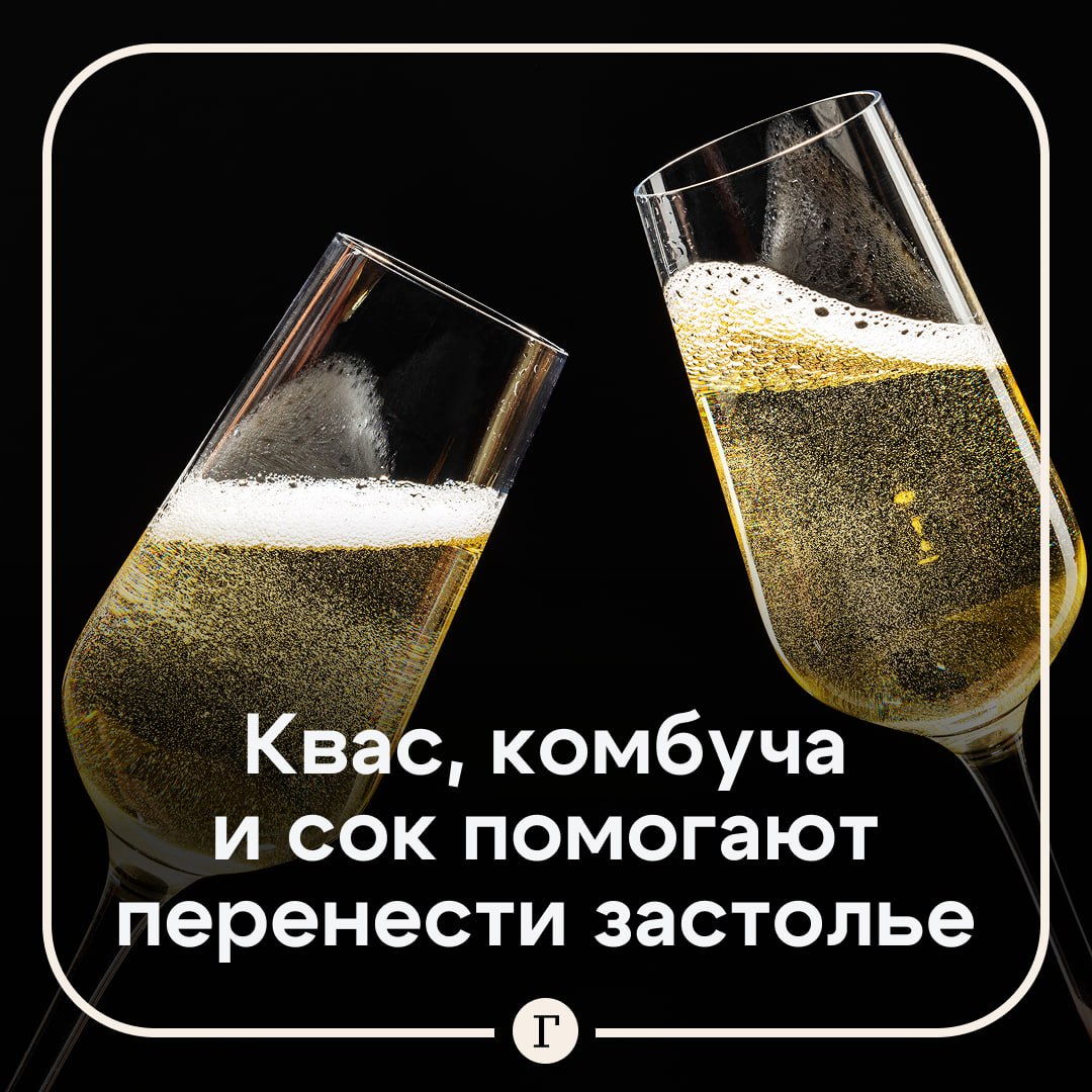 Врач рассказал какие напитки лучше выбрать для новогоднего стола Ферментированные свежевыжатые травяные и минералка помогают легче перенести обильные застолья рассказал Газете Ru врач гастроэнтеролог Евгений Белоусов Даже натуральные лимонады и соковые напитки активно продвигаемые как полезные могут содержать до 10 12 чайных ложек сахара на стакан Это значительно превышает суточную норму свободных сахаров по рекомендациям ВОЗ и провоцирует скачки инсулина усиление воспаления слизистой желудка и кишечника дисбаланс микробиоты Какие напитки предпочтительнее   свежевыжатые овощные или смешанные соки которые лучше подавать в разбавленном виде комбинация моркови огурца и небольшого количества яблока с добавлением лайма и имбиря   натуральные ферментированные напитки домашний квас комбуча без избытка сахара или кефирные напитки   травяные отвары и настои мята с шиповником и минимальным количеством стевии сочетание имбиря корицы и цитрусовой цедры   обычная газированная минеральная вода с кусочком лайма веточкой розмарина или ягодами   Читайте Газету Ru в MAX