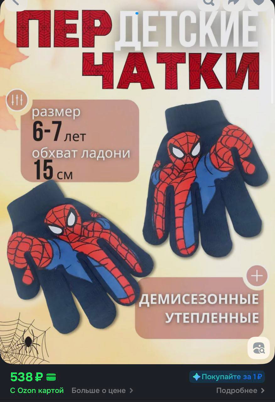 ПЕРДЕТСКИЕ чатки завезли на маркетплейсы главный тренд зимы продают за 538 рублей Очередные шедевры нейросети дизайнера Open Source AI