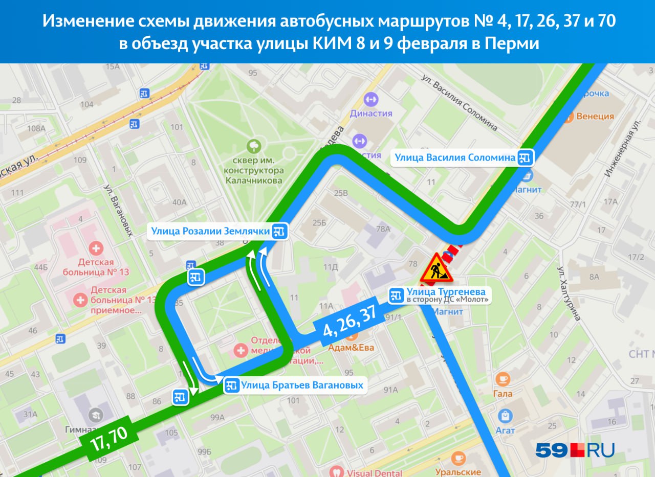 В Перми на выходные изменят работу 11 автобусных маршрутов, сообщили в дептрансе.   8 и 9 февраля закроют участок на Стахановской — там будут ремонтировать подземные коммуникации. В то же время без автобусов останутся остановки «Улица Снайперов» и «Улица Стахановская». Также в выходные будет закрыт проезд на КИМ.   В субботу, когда пройдёт «Лыжня России 2025»  0+ , пустят дополнительные автобусы на маршрут № 26 до микрорайона Центральная усадьба. 8 февраля автобусы там будут ходить по буднему расписанию каждые 10 минут в пиковое время.    Дарим крутые наушники и сертификаты на OZON