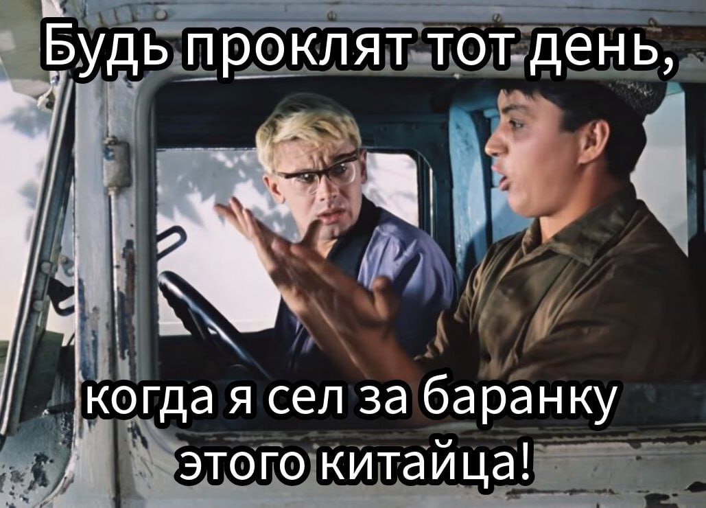 Автопарки начали жаловаться на качество китайских машин и запчастей: количество ремонтов такси в прошлом году выросло вдвое — Ъ Читать далее