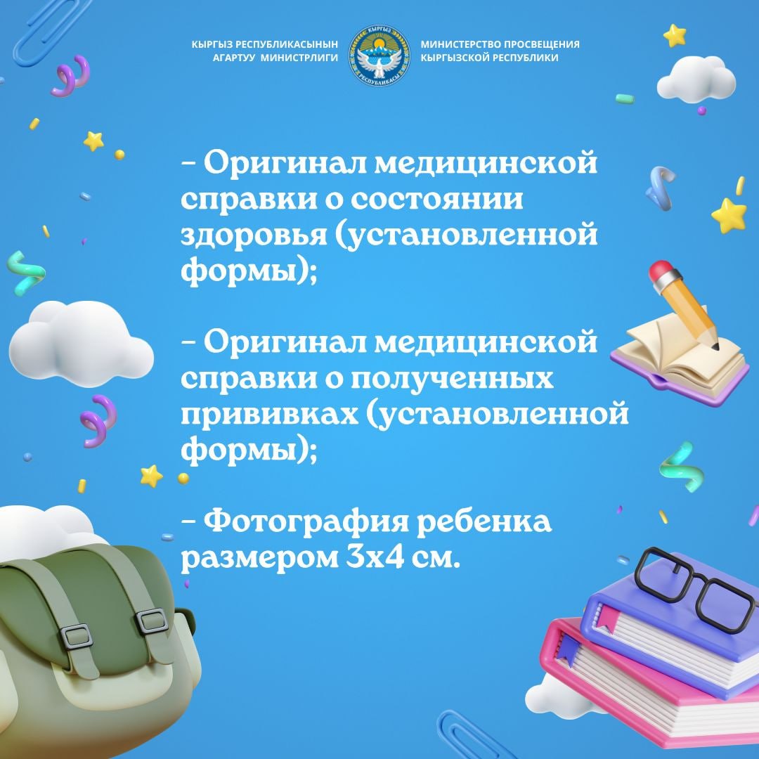 Минпросвещения сделало важное напоминание родителям будущих первоклассников и учеников вторых классов До 5 сентября необходимо сдать в школу два документа и фотографию ребёнка.