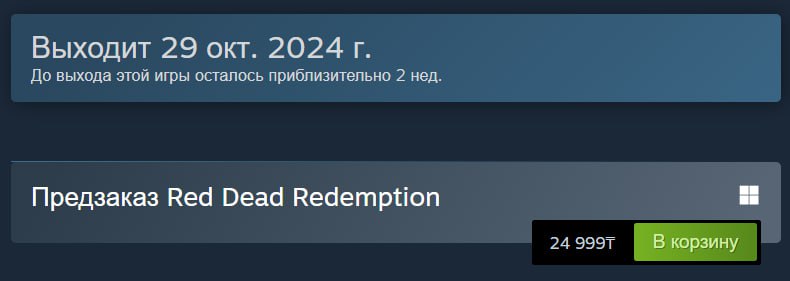 $50  ПЯТЬДЕСЯТ ДОЛЛАРОВ     Rockstar открыли предзаказы на ПК-версию Red Dead Redemption.   Да вообще не жалко за такую новиночку... Ой, точно      Пополнить Steam