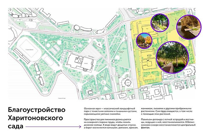В центре Екатеринбурга возведут огромный парк как Зарядье в Москве В Екатеринбурге может появиться Главный парк к 2029 году По замыслу проектировщиков пространство станет вторым нью йоркским Центральным парком или московским Зарядьем Пишет Telegram канал Екатеринбург Главное Чтобы объединить парк стадиона Динамо с Харитоновским садом уберут парковку а улицу Дзержинского и участки Горького и Пролетарской сделают пешеходными Для той же цели через сквер Канделя проложат новые аллеи заброшенный подземный переход у Храма реконструируют а Харитоновский парк заберут во владение города и наконец то благоустроят В Главном парке планируют поселить главную елку ледовый городок фестиваль ландшафтного искусства ярмарки и павильоны а еще установить детские площадки uralweb ru