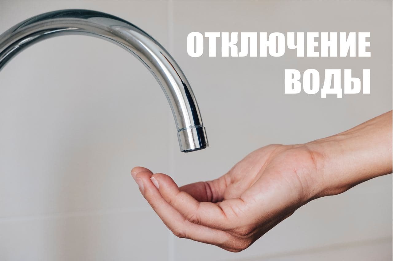 В связи с технологическим отказом на сетях водопровода 08.08.2025г. с 10:00ч. до 18:00ч. будут проводиться ремонтно-восстановительные работы на водопроводной сети по адресу: пр-кт Пацаева, д. 15.  На основании изложенного, МУП «Инженерные сети г. Долгопрудного» будет произведено временное ограничение подачи холодного водоснабжения  по  адресам:   пр-т Пацаева, д. 9,11,13,15.   Раздача воды будет производиться по адресу: пр-кт Пацаева,д. 17  станция 3-го подъема .   В случае возникновения вопросов Вы можете в круглосуточном режиме обращаться по следующим телефонам: 8 495 408-72-22 единая  дежурная диспетчерская  служба  города  Долгопрудного Московской  области; 8 495 408-63-94, 8 495 576-81-18, диспетчерская служба МУП «Инженерные сети г. Долгопрудного».  После завершения ремонтных работ возможно кратковременное ухудшение качества оказываемой услуги по холодному водоснабжению.  Приносим извинения за доставленные неудобства!  #долгопрудный #подмосковье #инженерныесети #отключениеводы #жкх